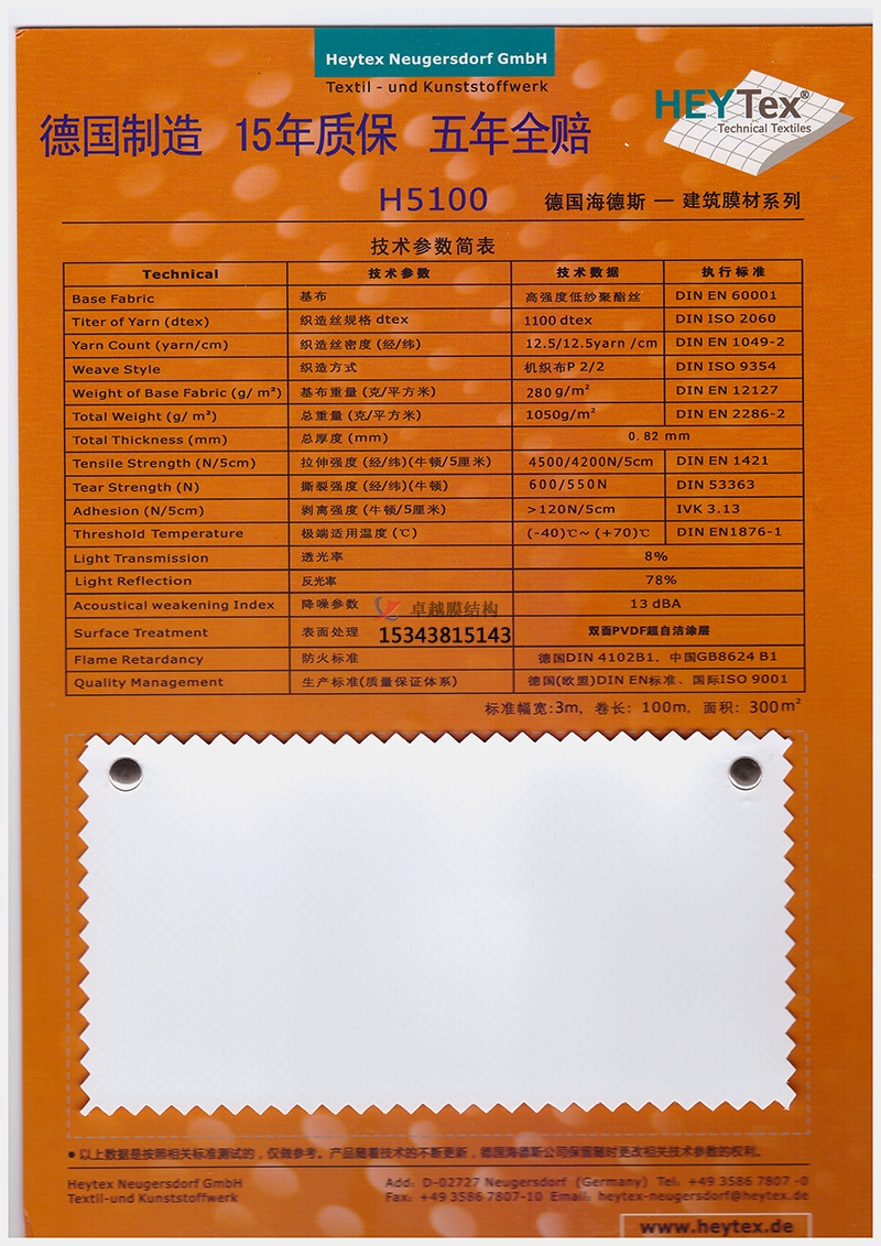 膜結(jié)構工程使用的膜材有哪些品牌好點的？