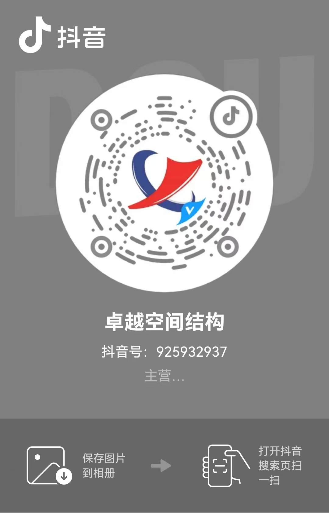 抖音