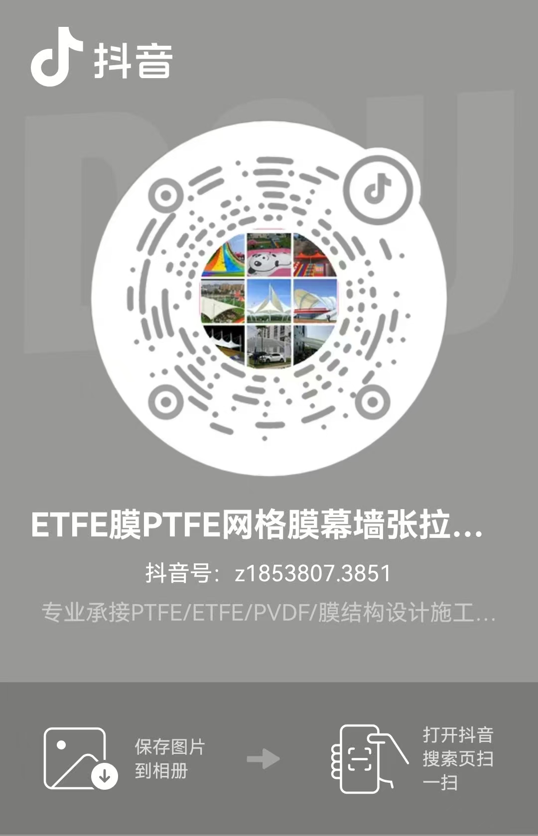 抖音